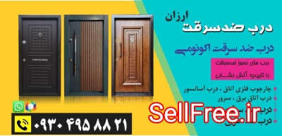 تولید درب ضد حریق دودبند دار